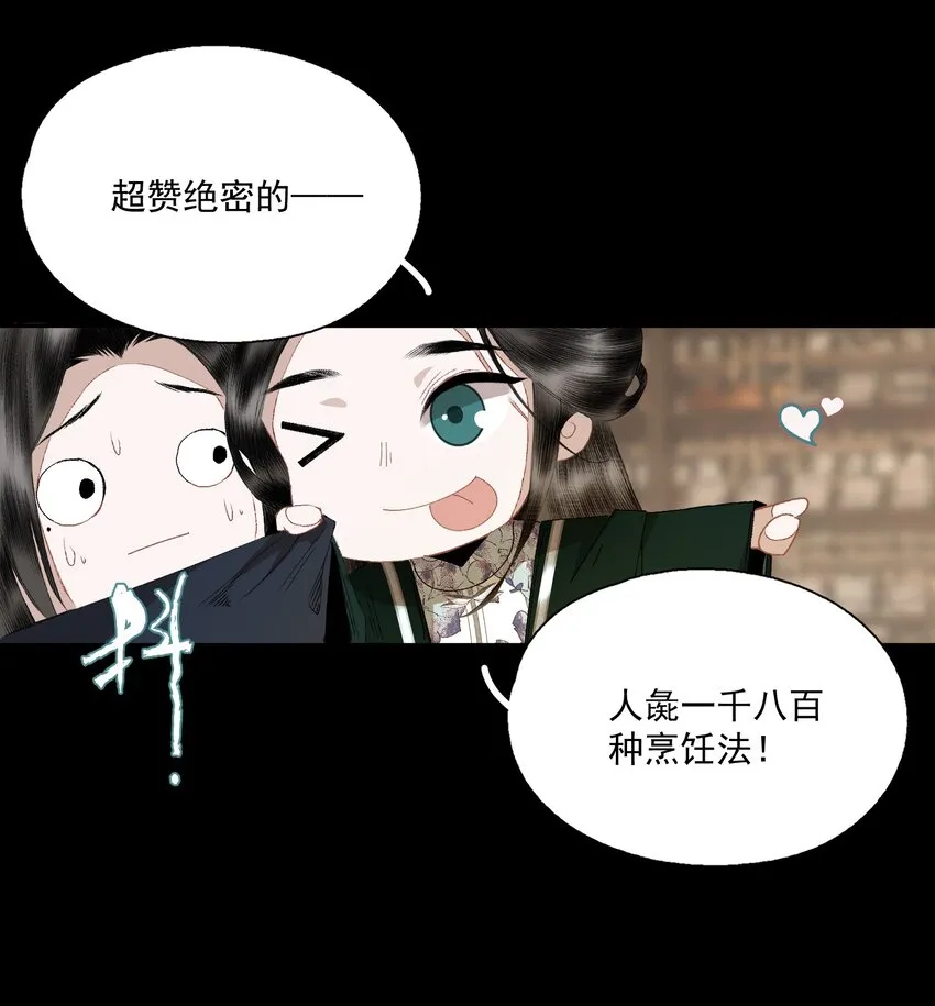 073 解清玄的选择 第22页