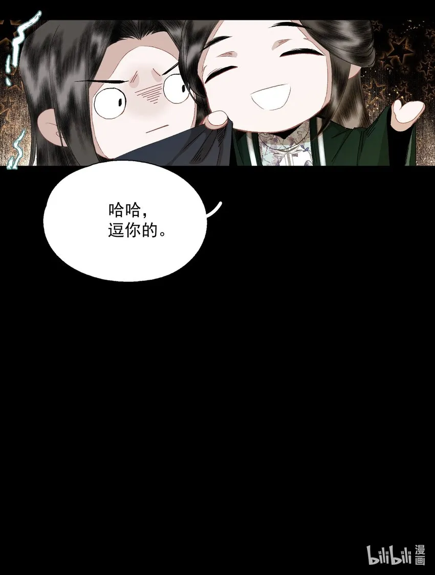 073 解清玄的选择 第23页