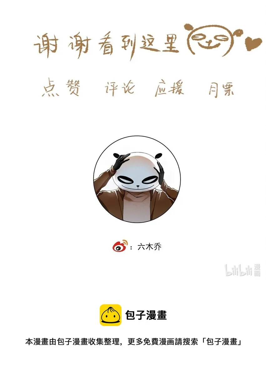073 解清玄的选择 第25页