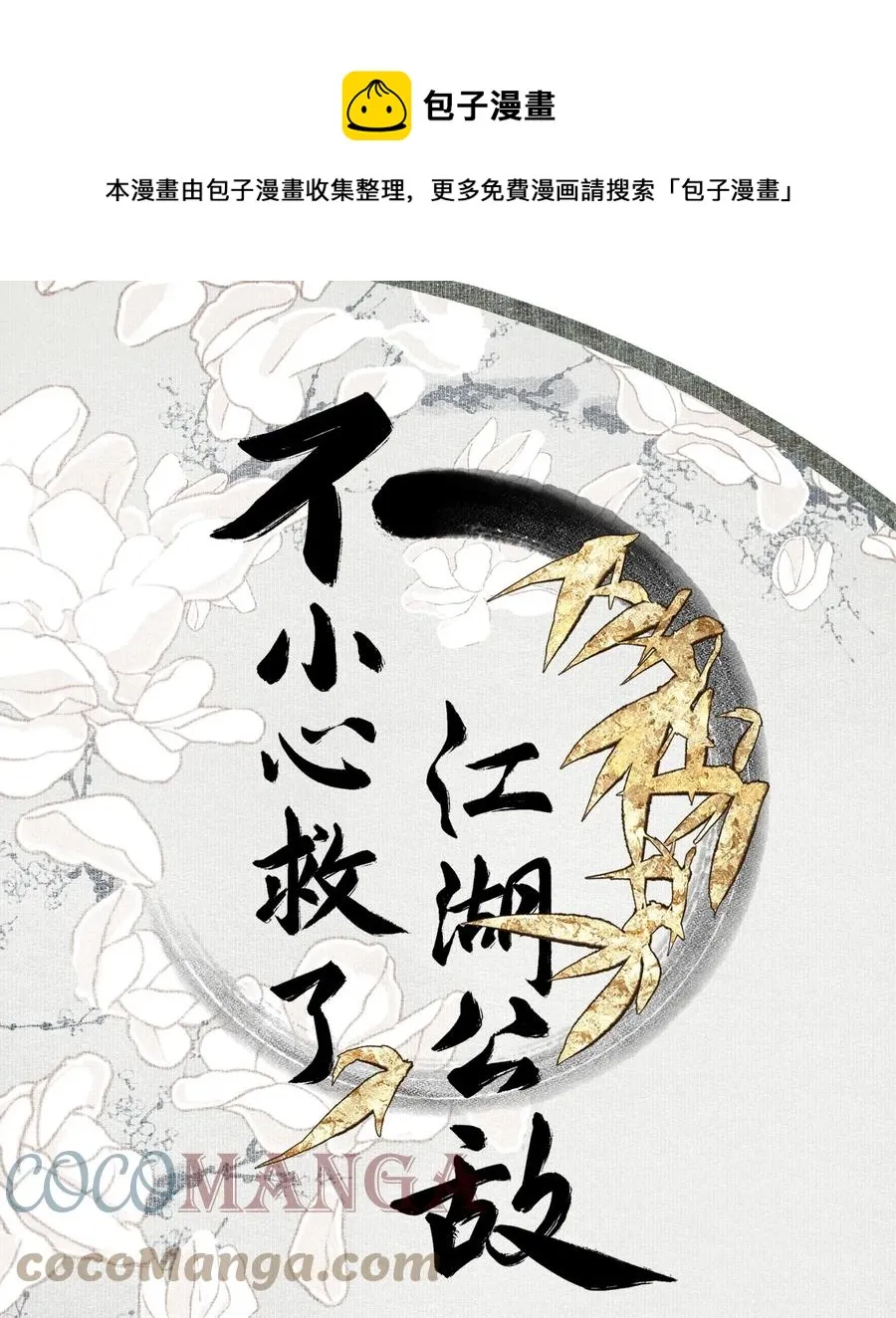072 往事 第1页