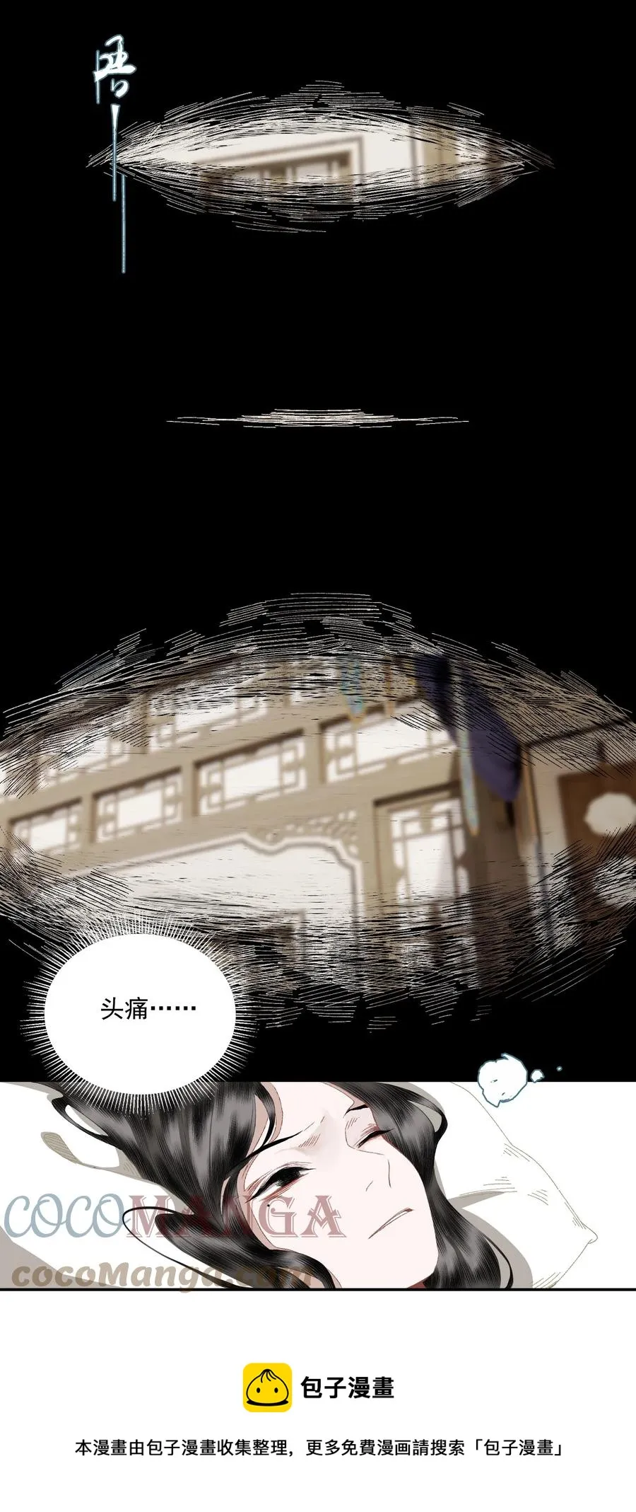 072 往事 第5页