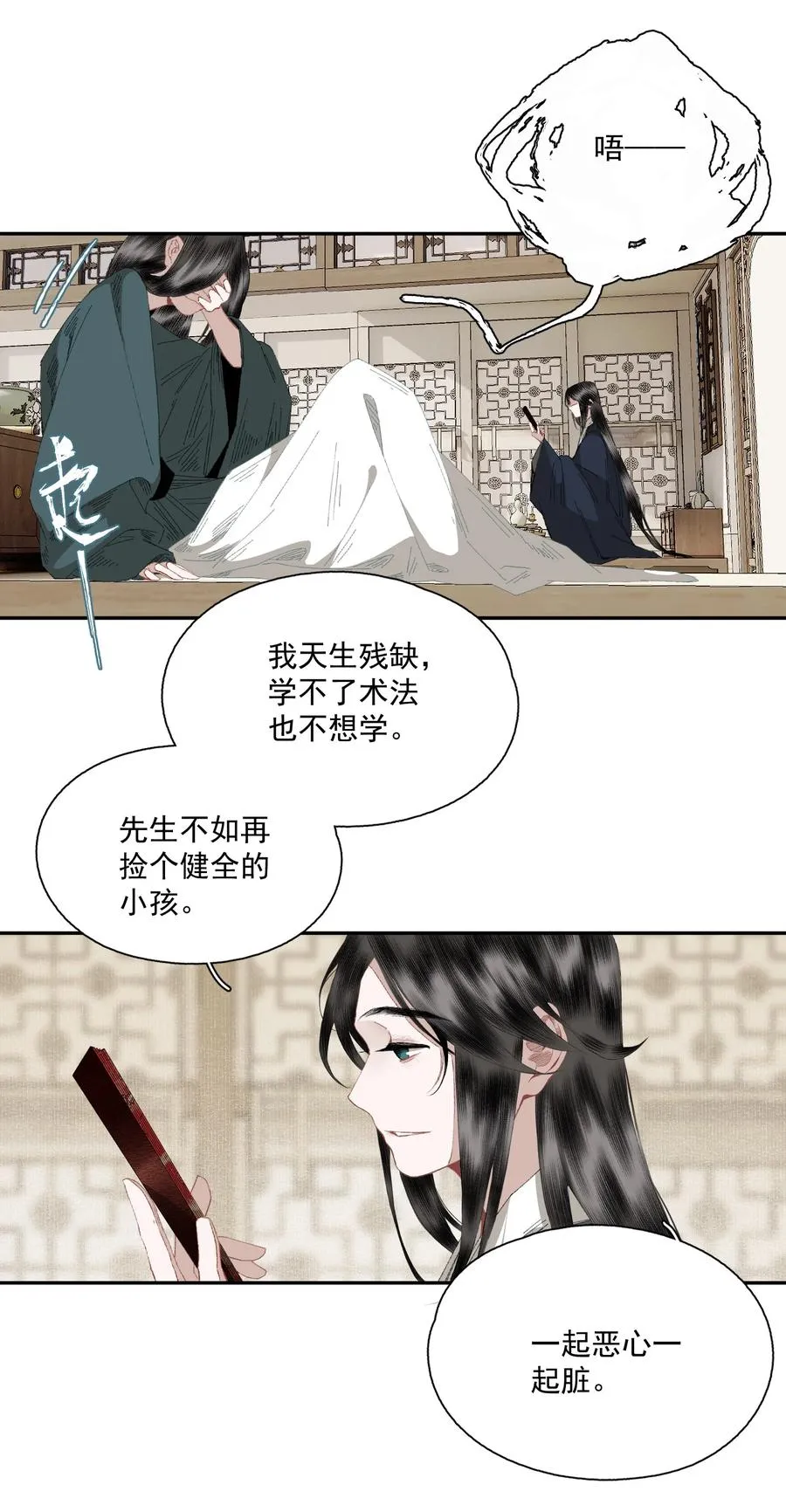 072 往事 第6页