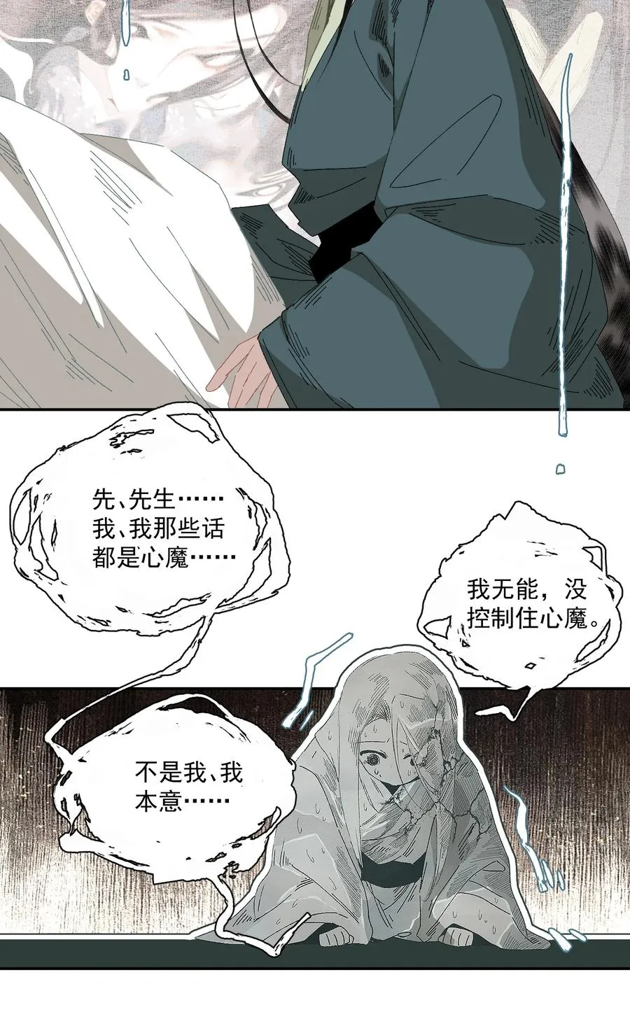 072 往事 第8页