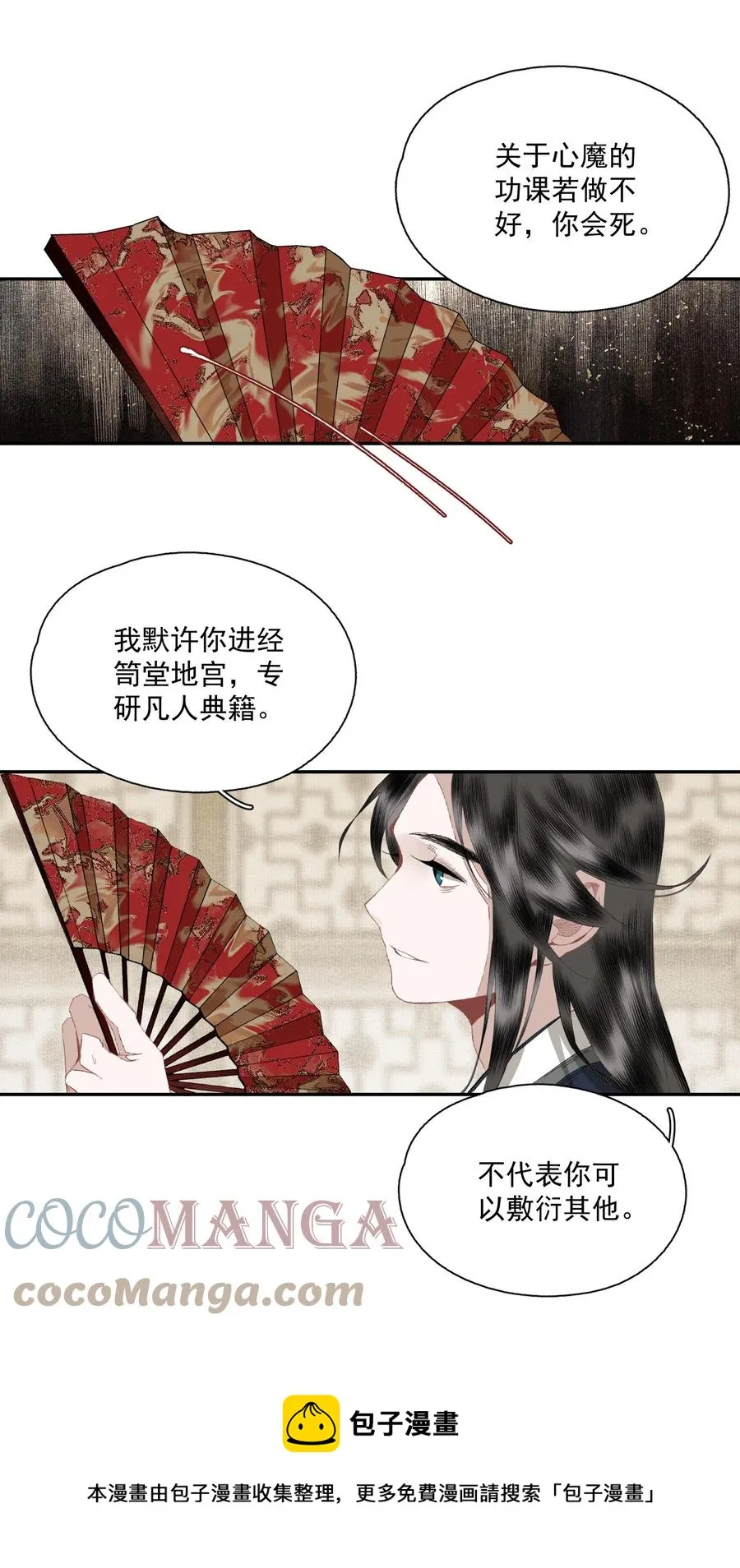 072 往事 第9页