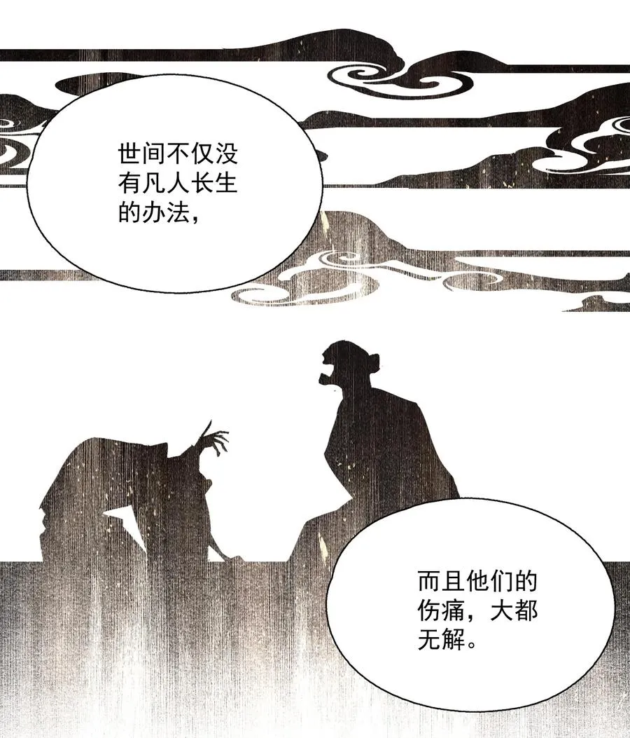 072 往事 第12页