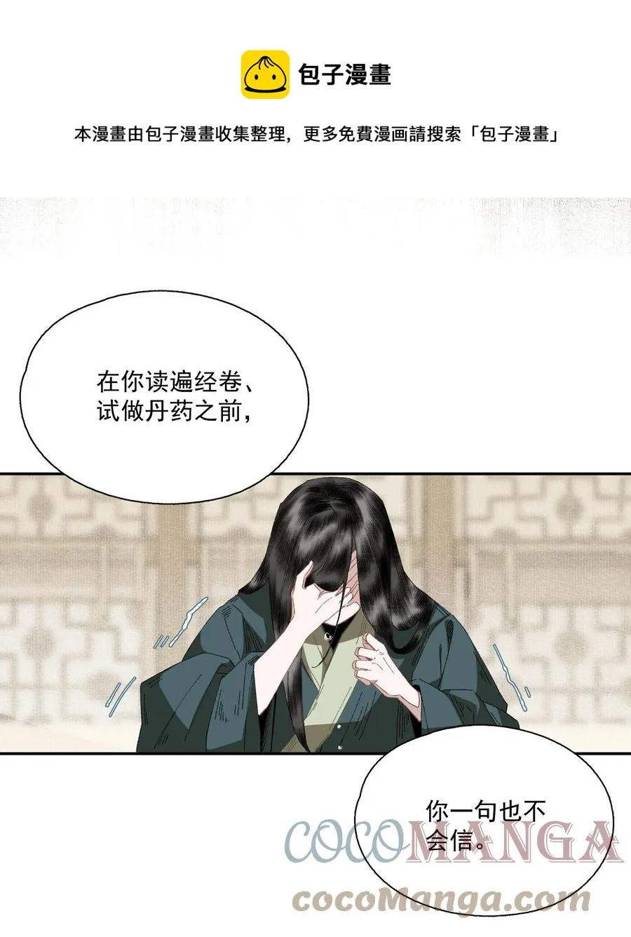 072 往事 第13页