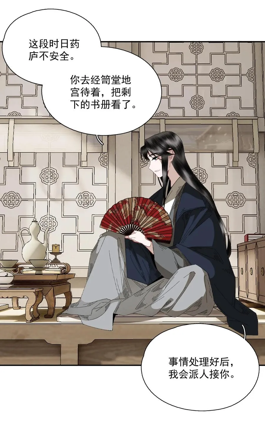 072 往事 第14页