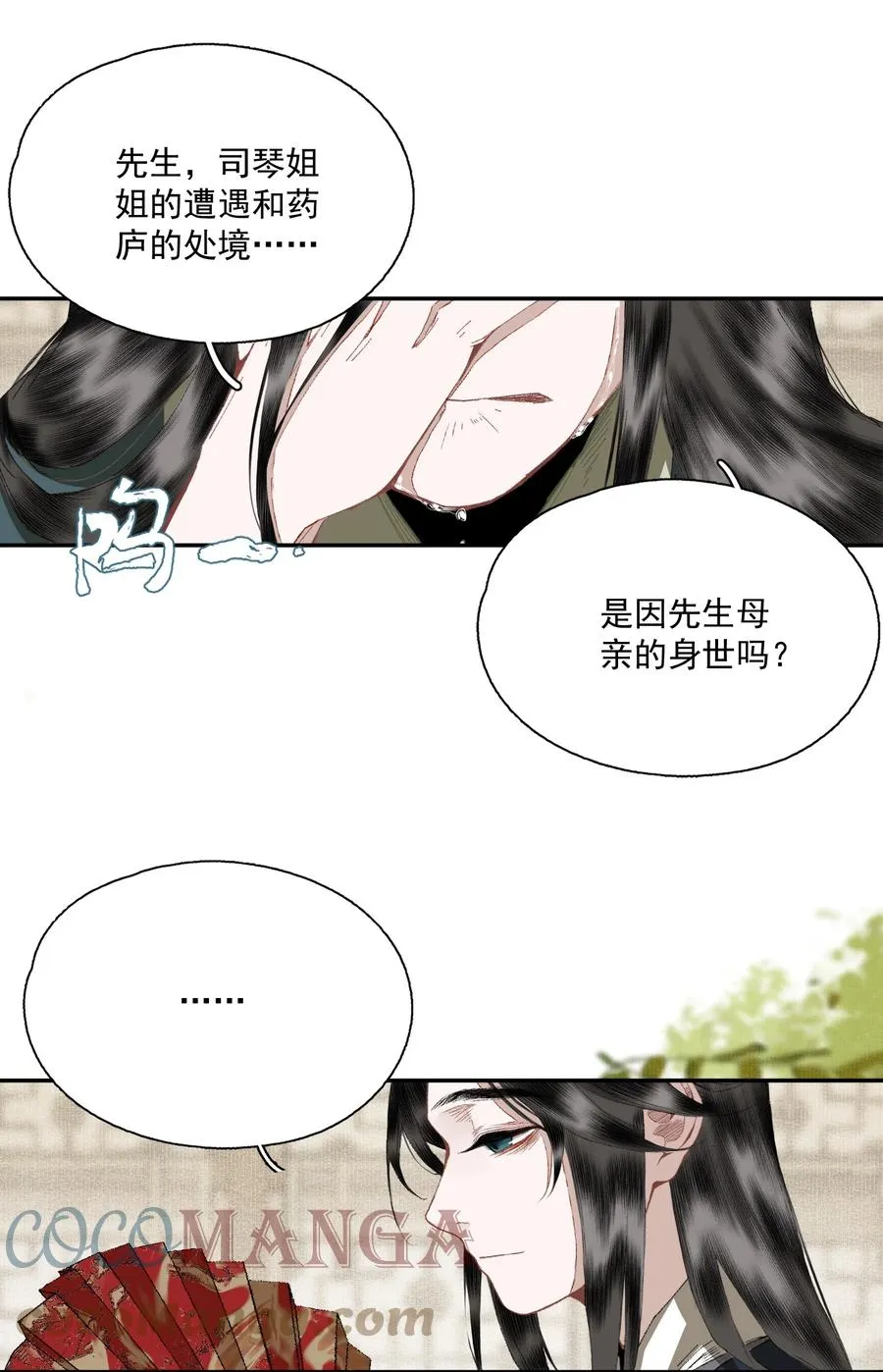 072 往事 第15页