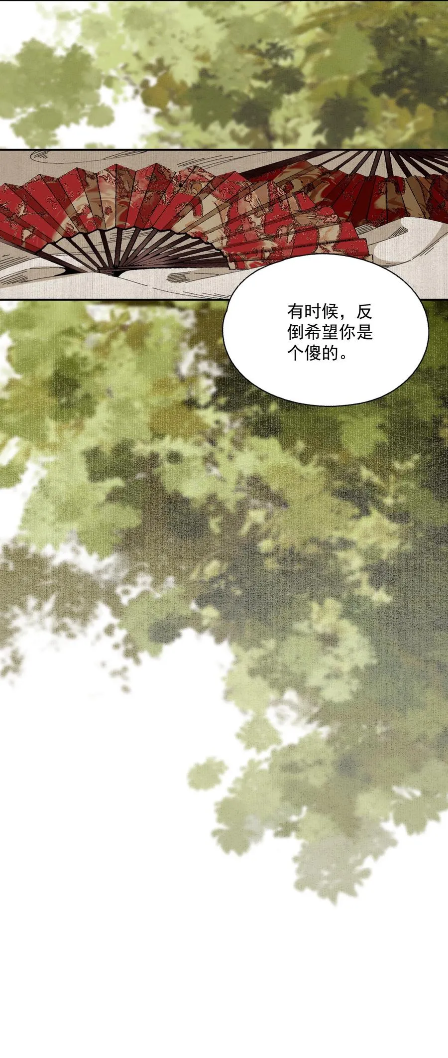 072 往事 第16页