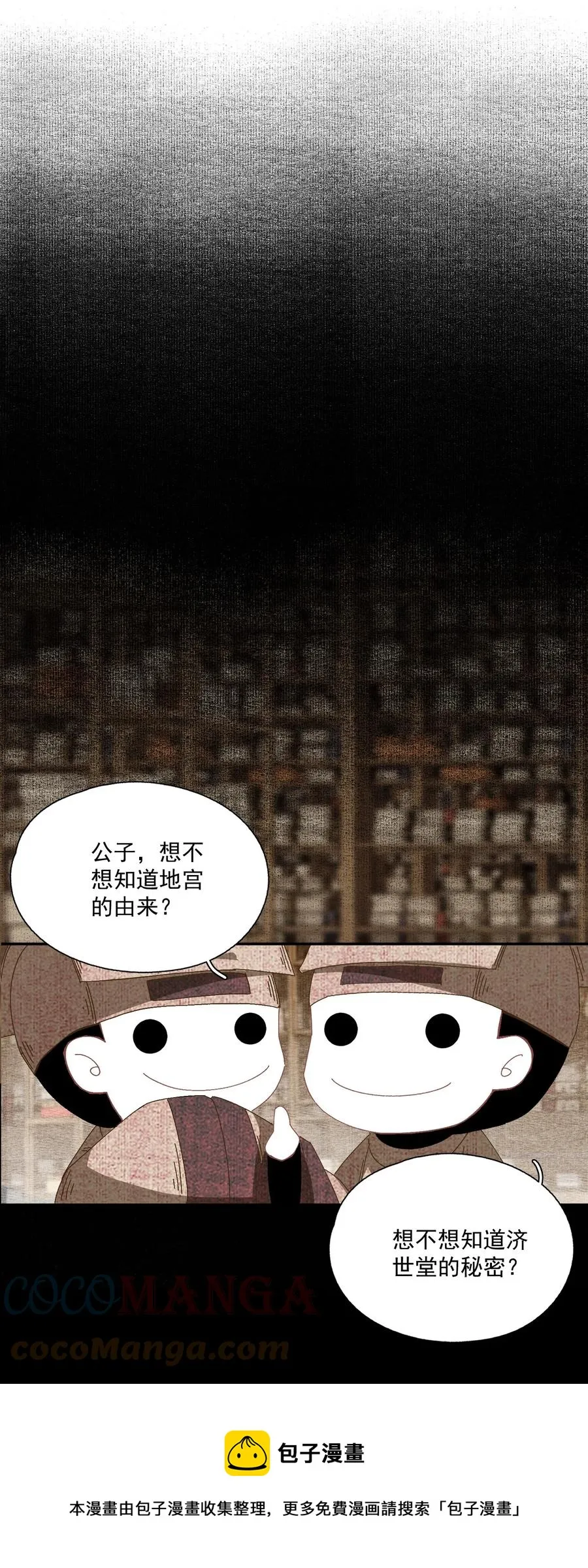 072 往事 第17页