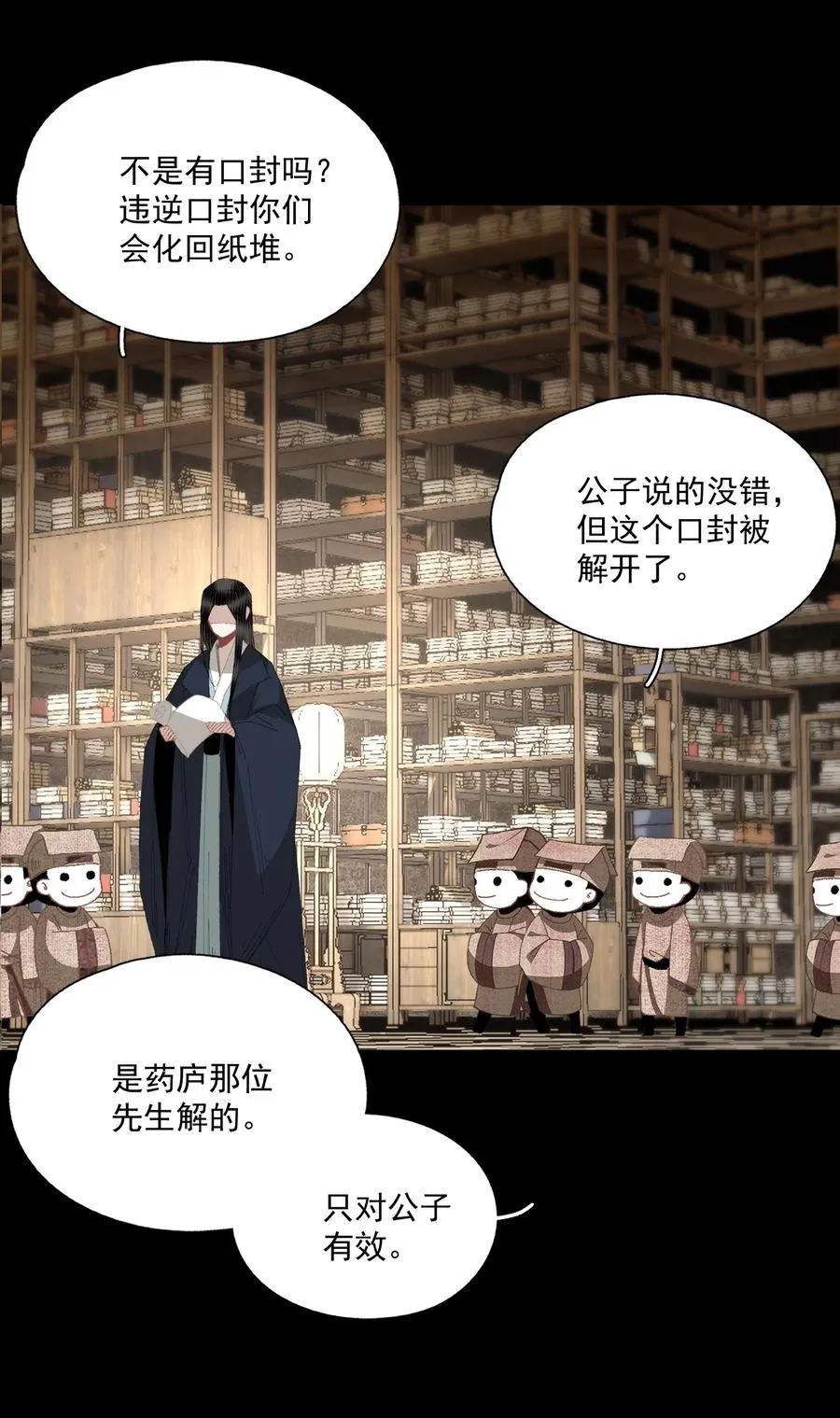 072 往事 第18页