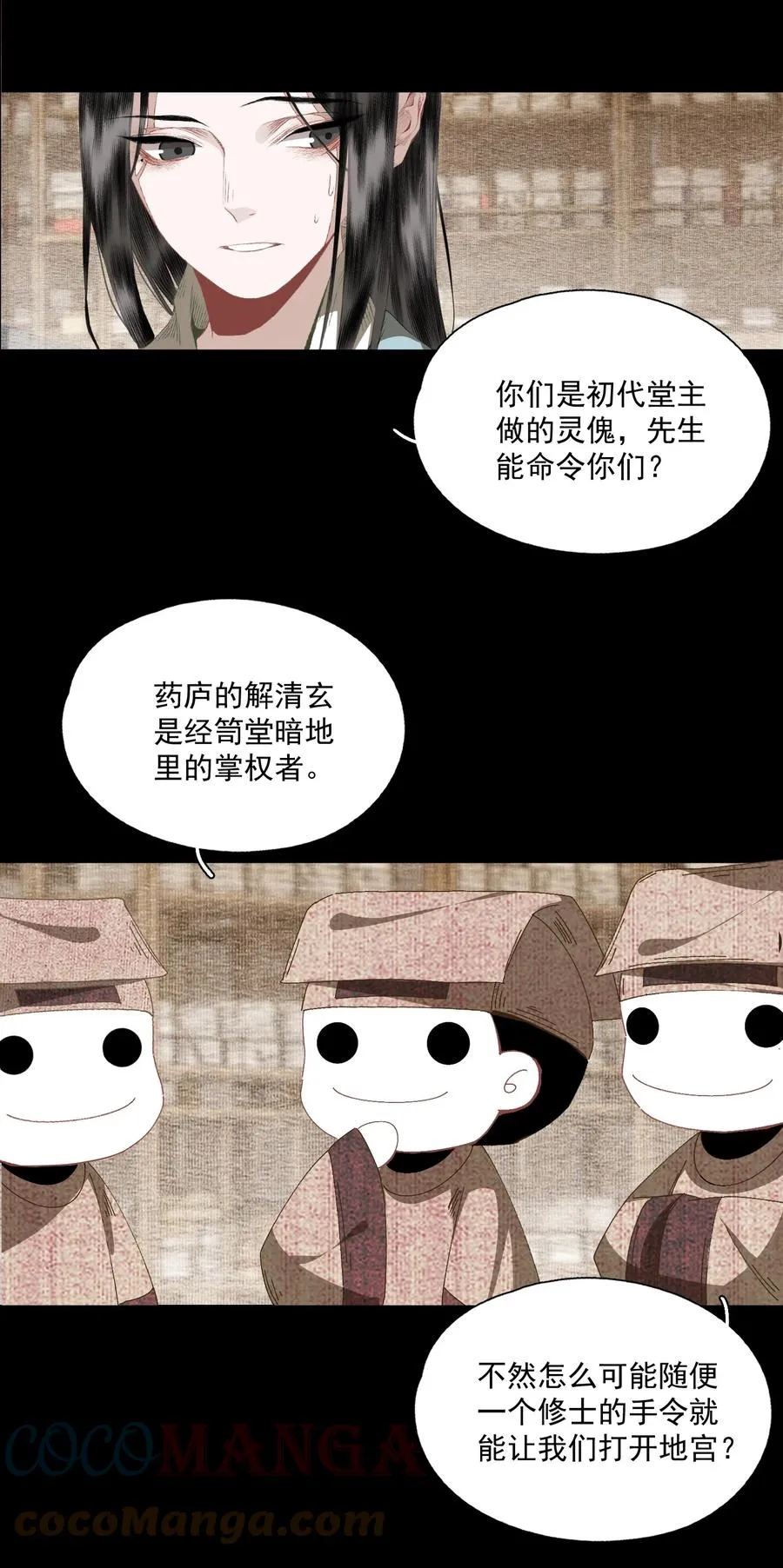 072 往事 第19页