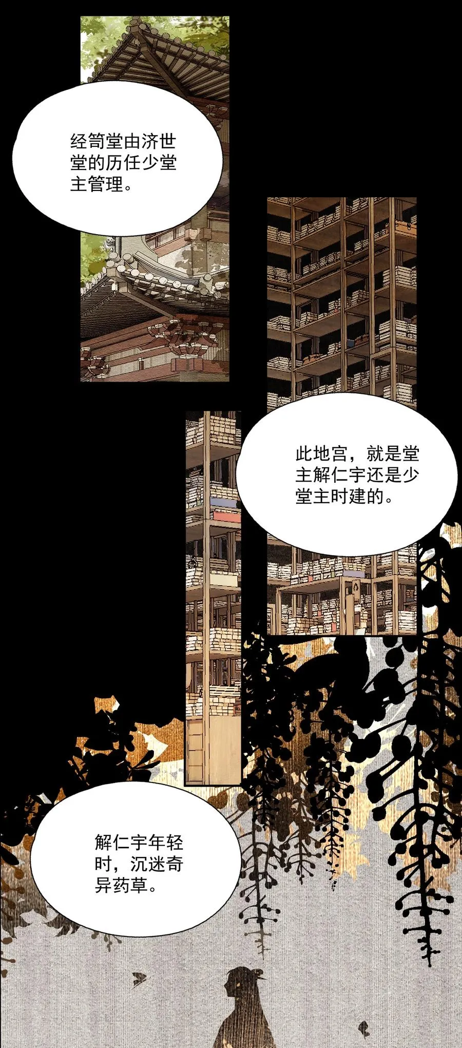 072 往事 第20页