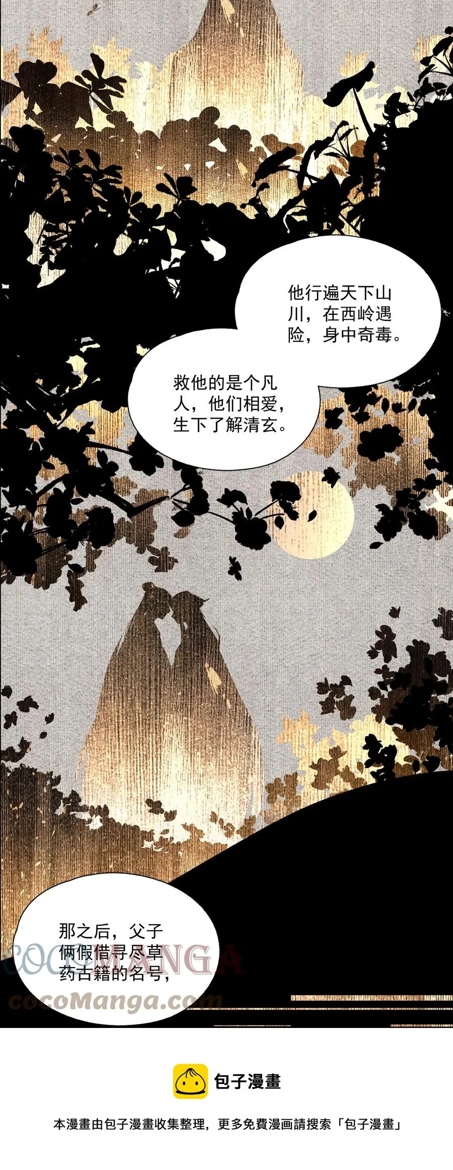 072 往事 第21页
