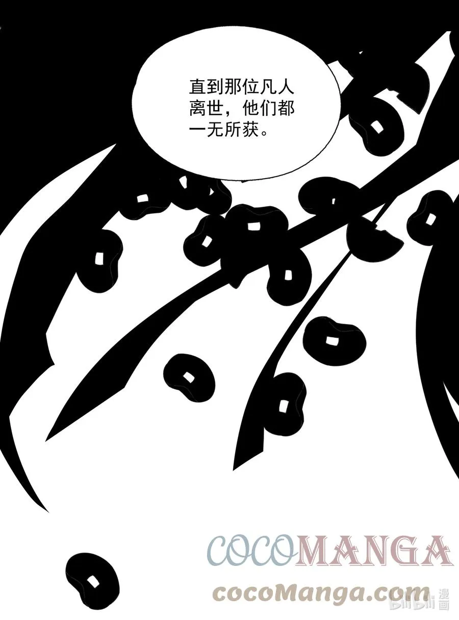 072 往事 第23页