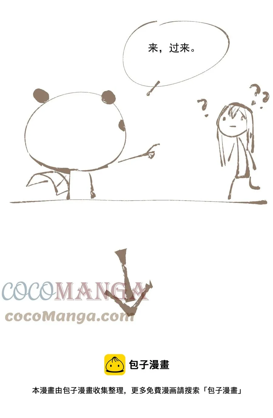 072 往事 第25页