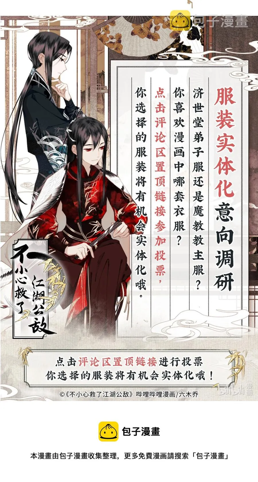 072 往事 第28页
