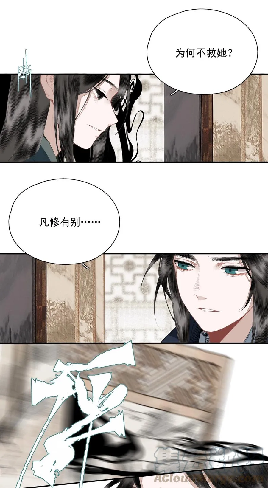 071 神罚？ 第7页