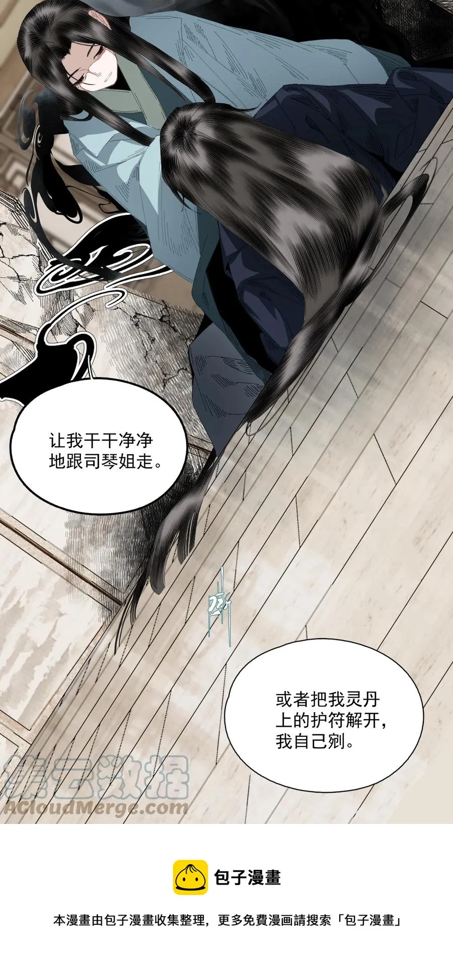 071 神罚？ 第9页