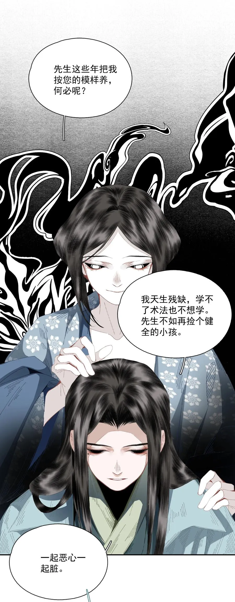 071 神罚？ 第10页