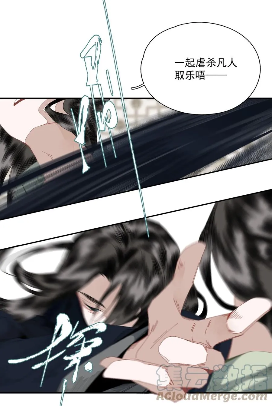 071 神罚？ 第11页