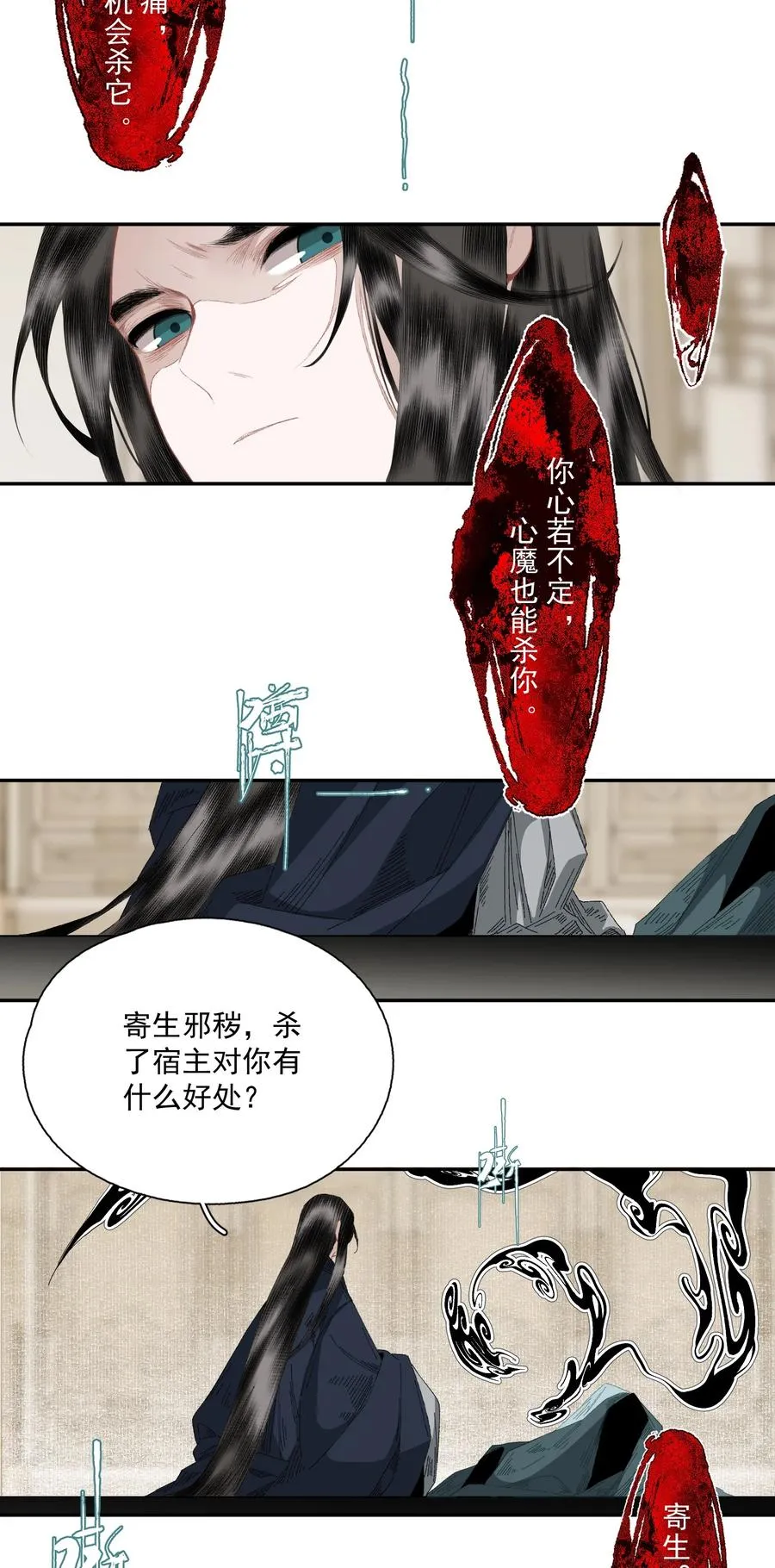 071 神罚？ 第16页