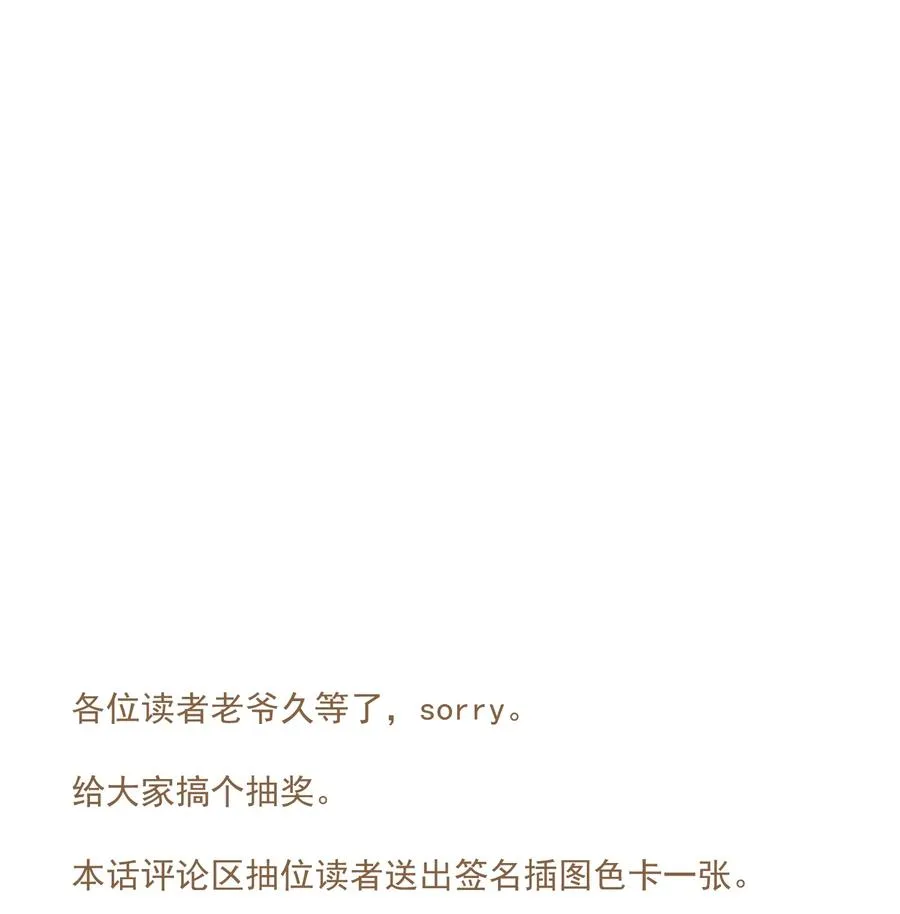 071 神罚？ 第20页