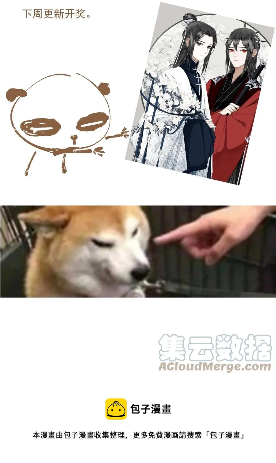 071 神罚？ 第21页