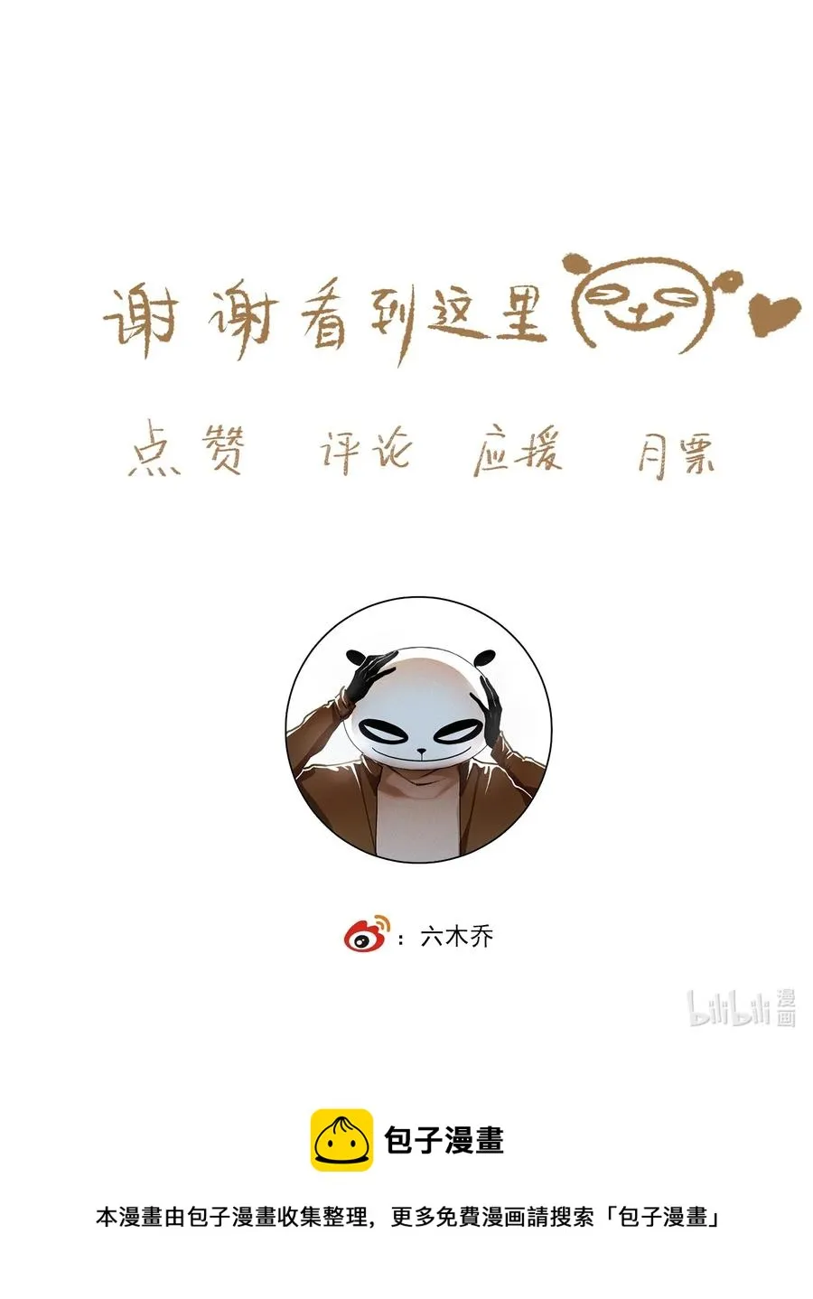 071 神罚？ 第22页