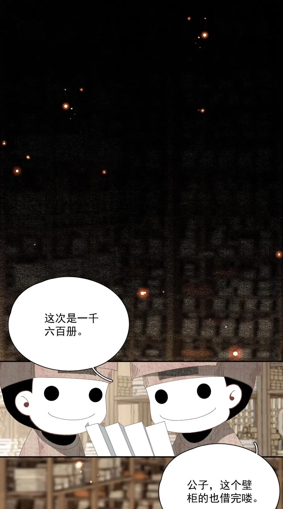 070 第二个形 第4页
