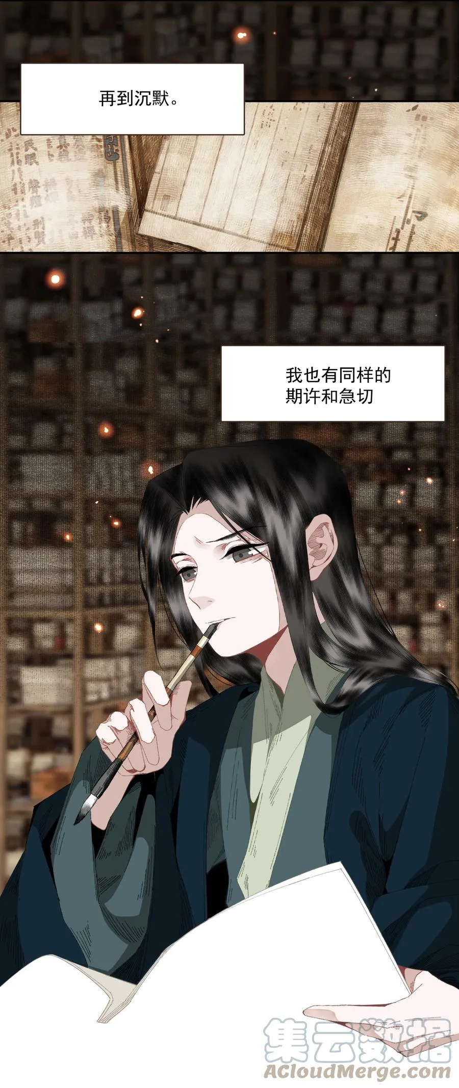 070 第二个形 第7页