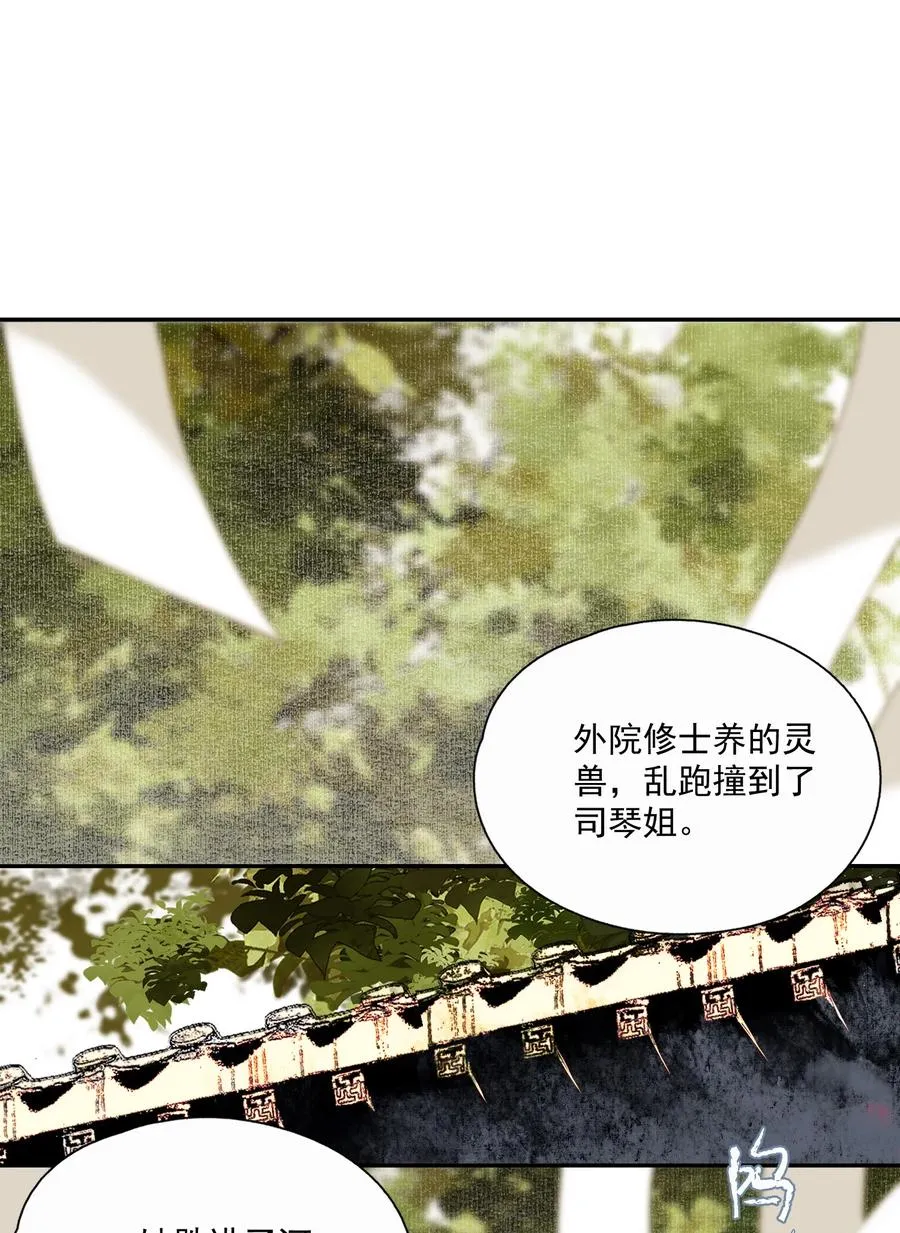 070 第二个形 第10页
