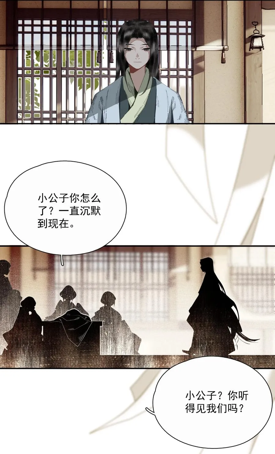 070 第二个形 第12页
