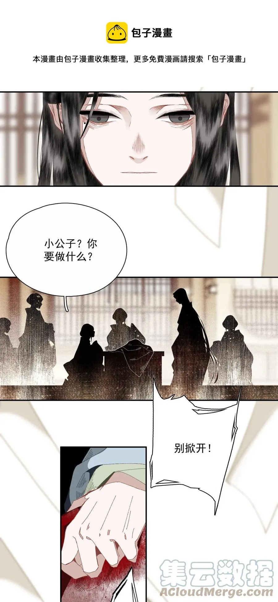 070 第二个形 第13页