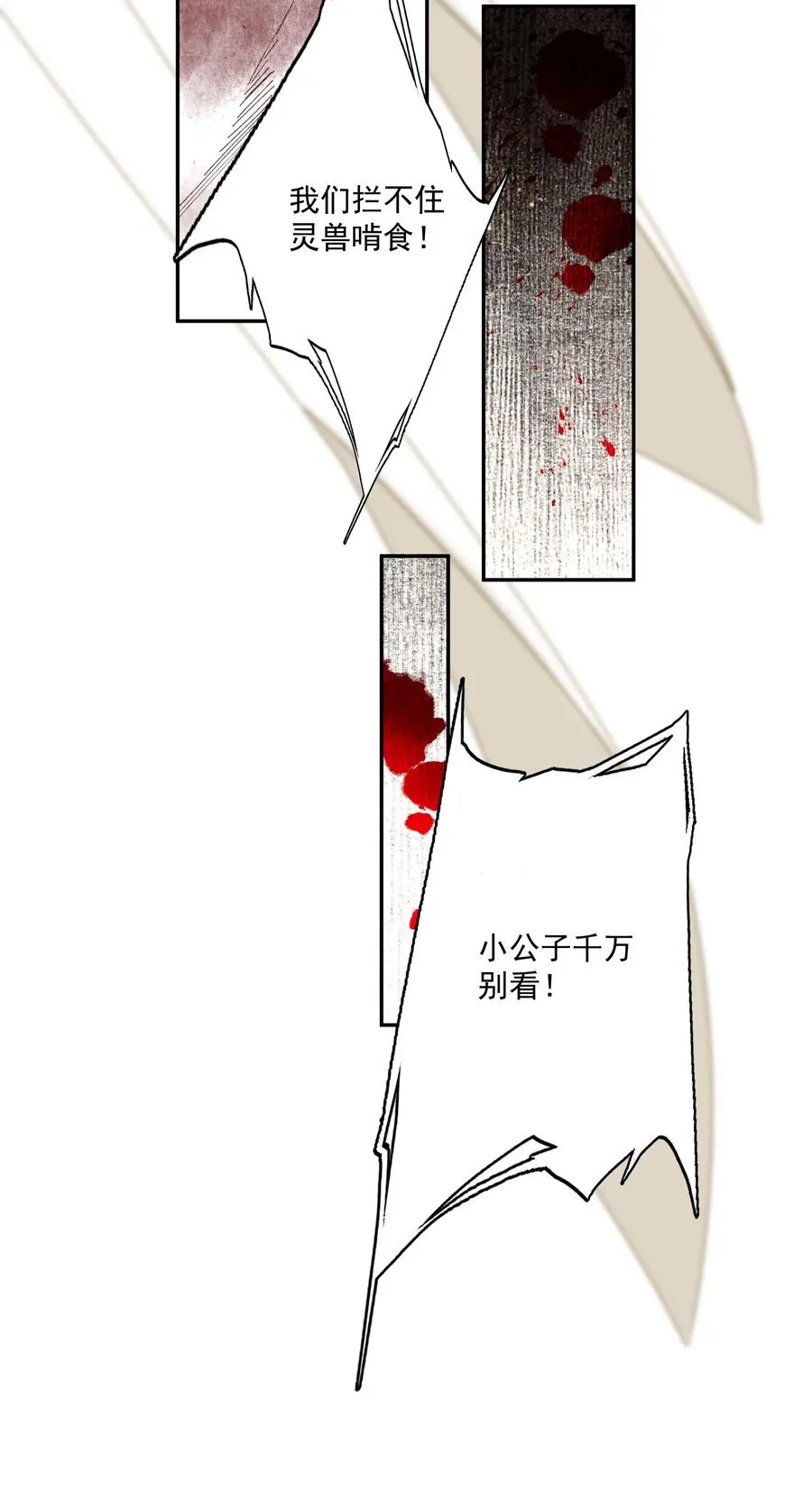 070 第二个形 第14页