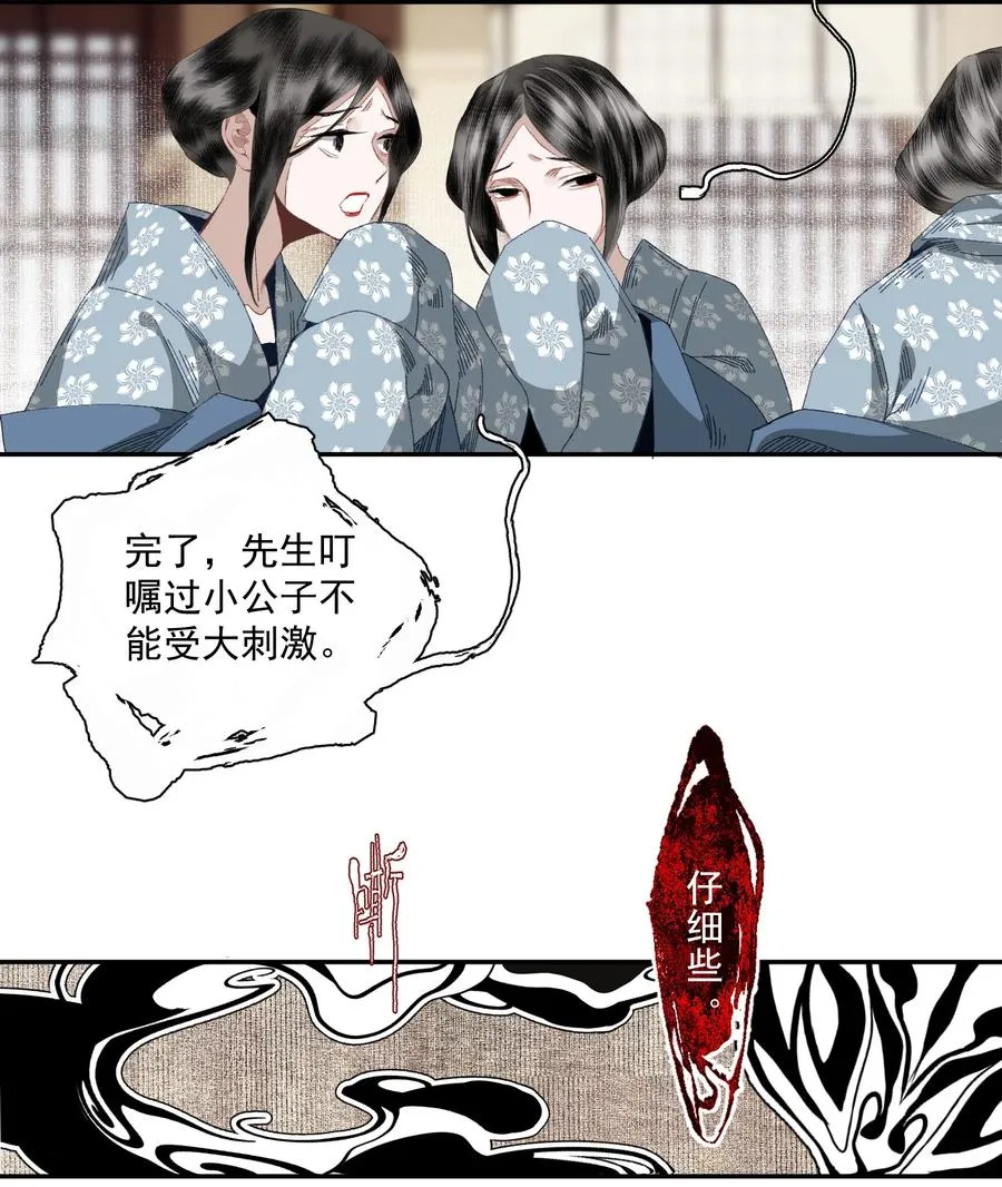070 第二个形 第18页