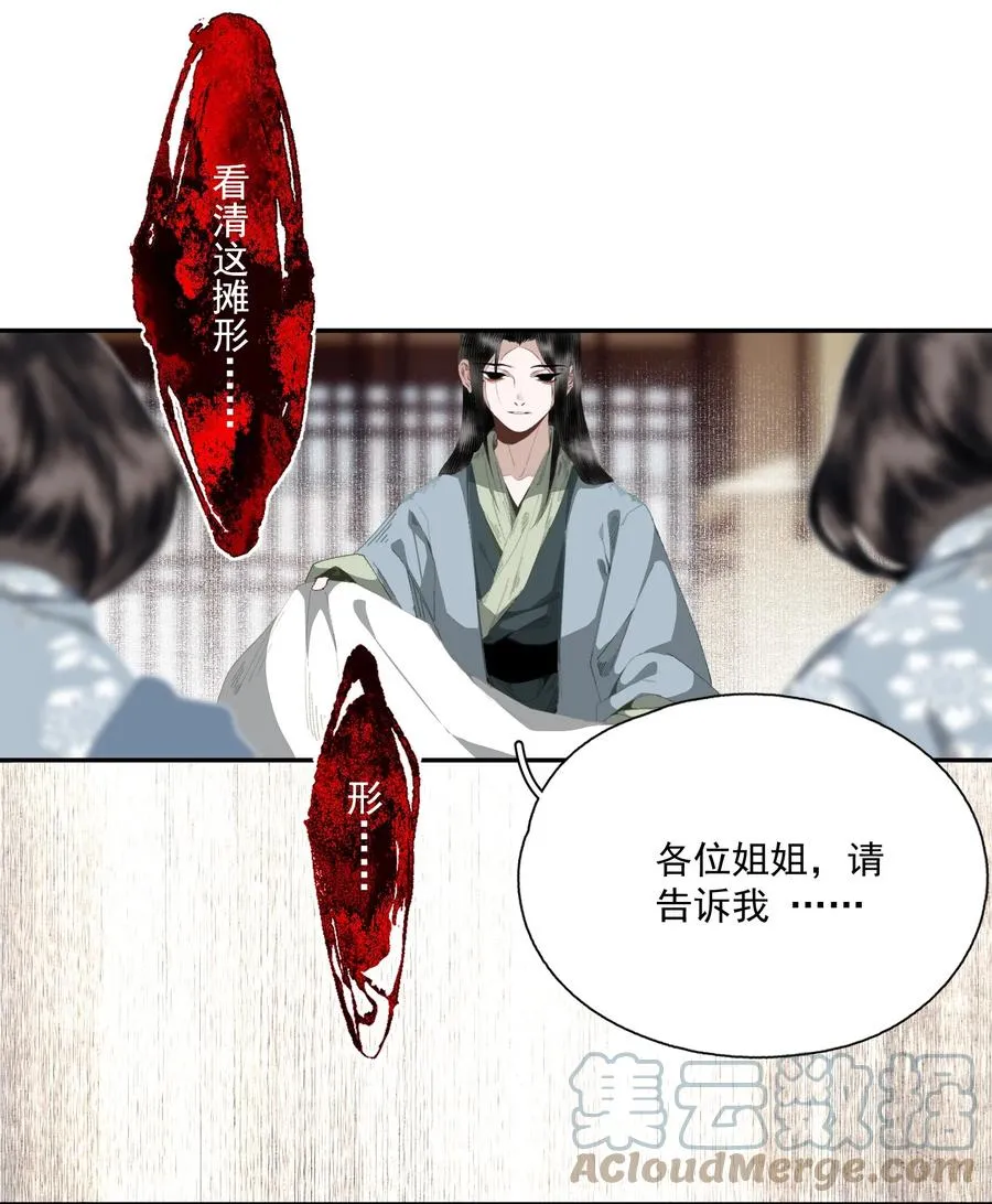 070 第二个形 第19页
