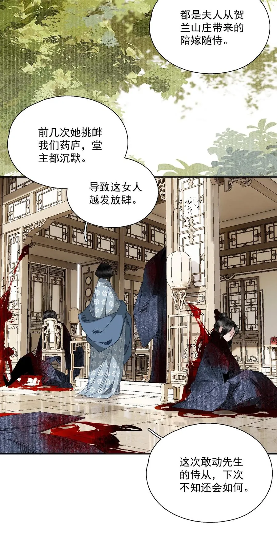 070 第二个形 第24页