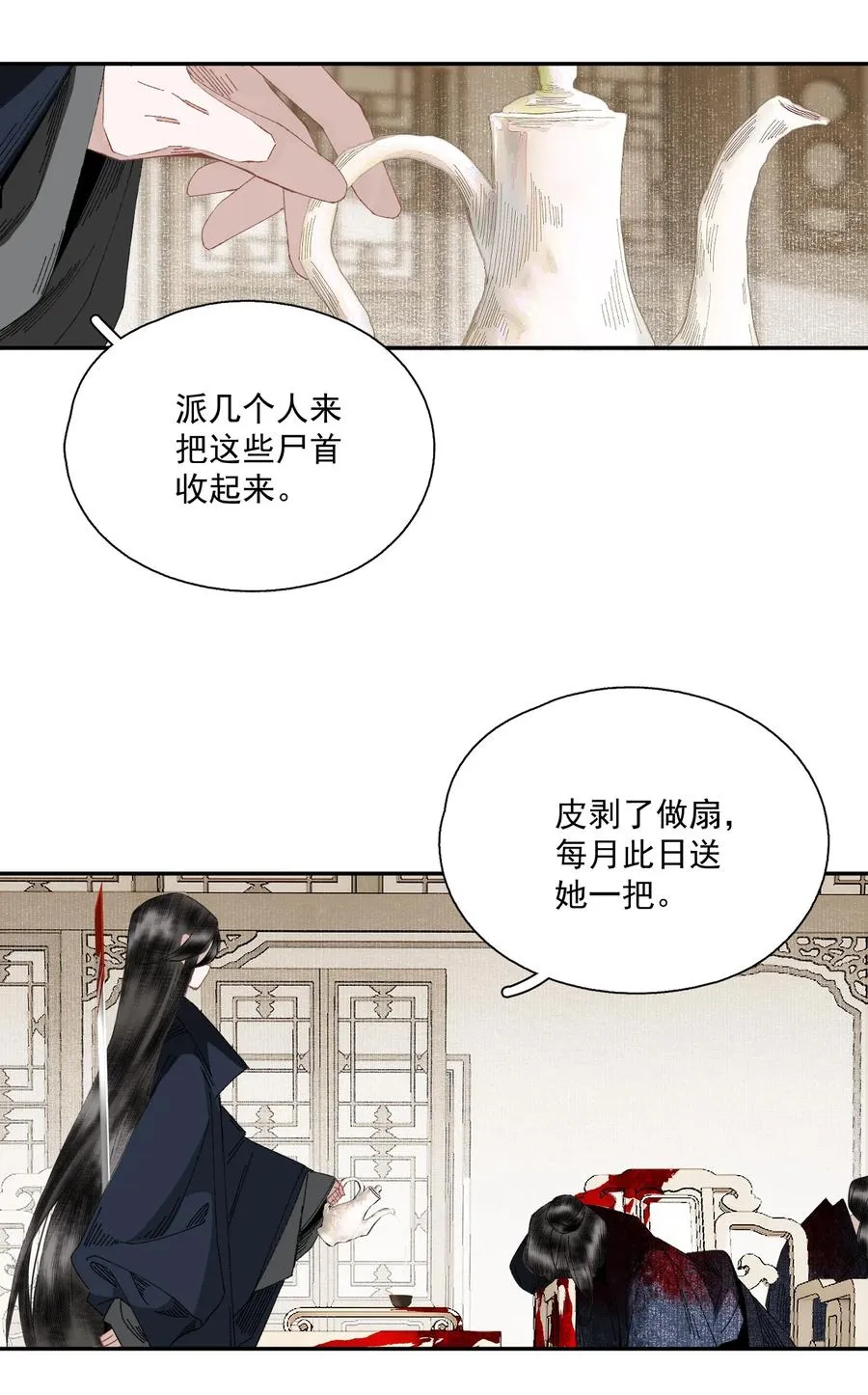 070 第二个形 第26页