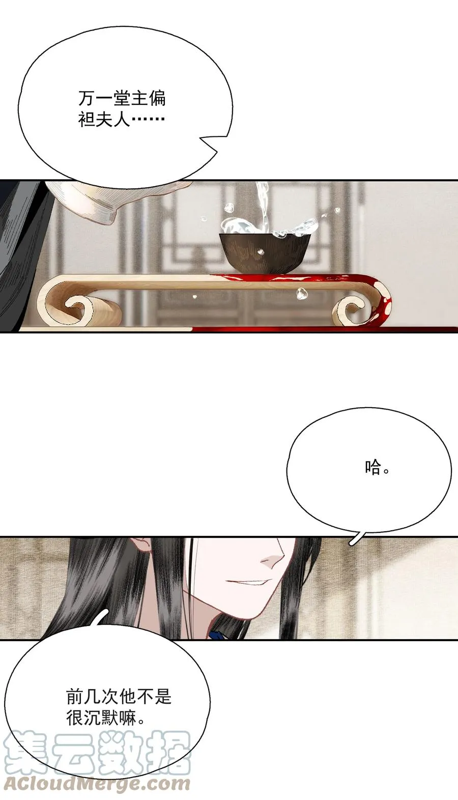 070 第二个形 第27页