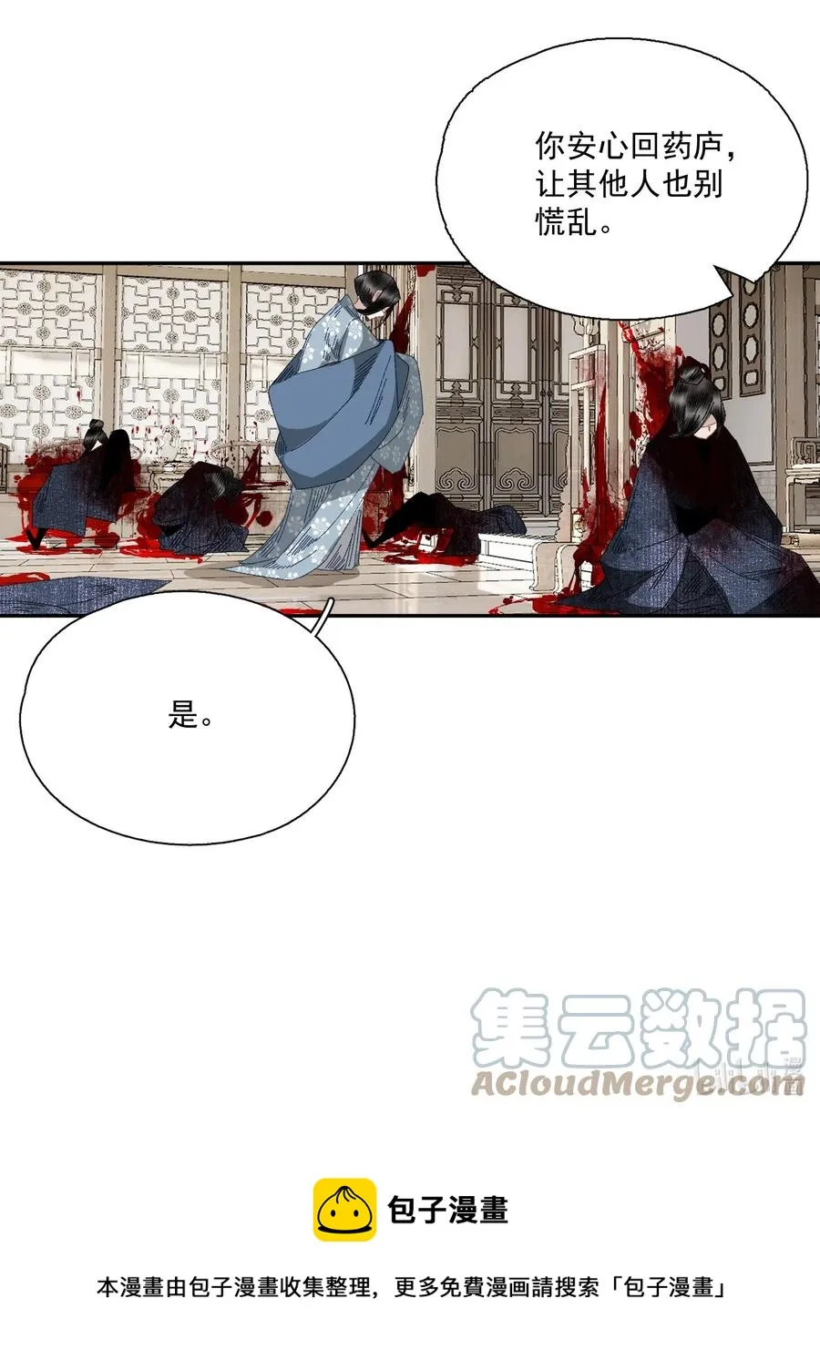 070 第二个形 第29页