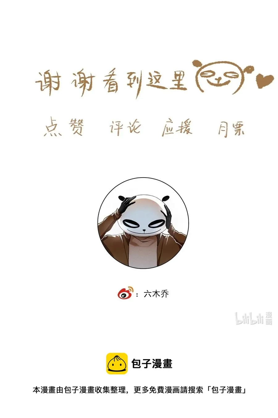 070 第二个形 第32页