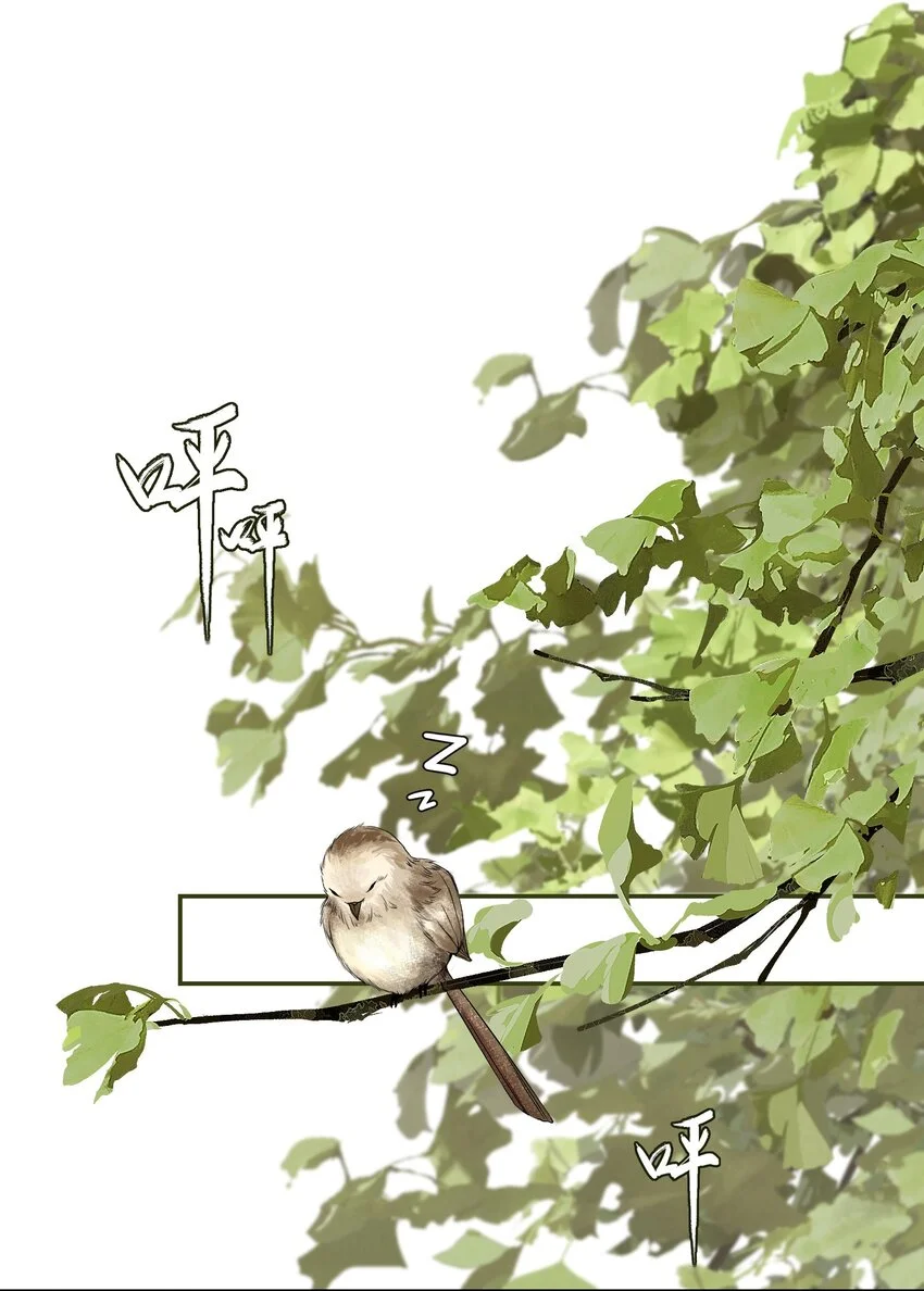 001 不小心救了江湖公敌，现在杀来得及吗？ 第4页