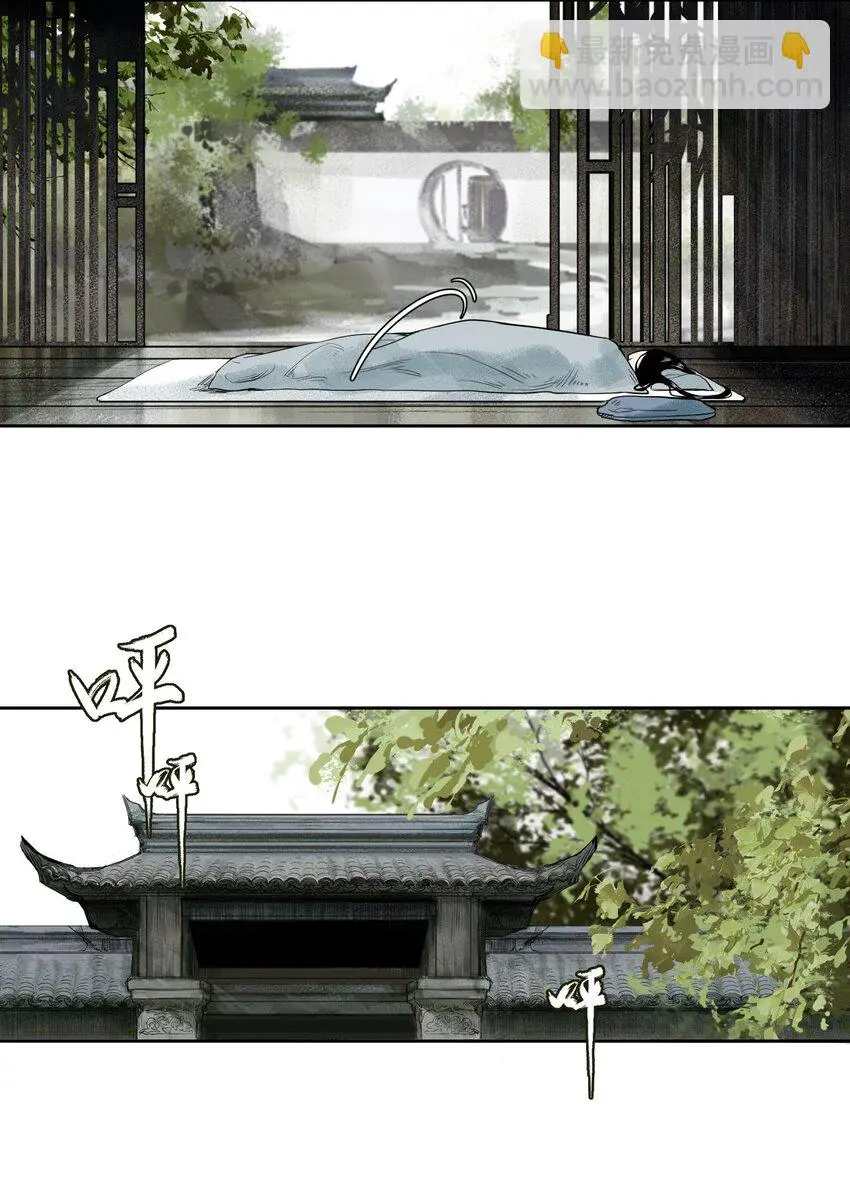 001 不小心救了江湖公敌，现在杀来得及吗？ 第5页