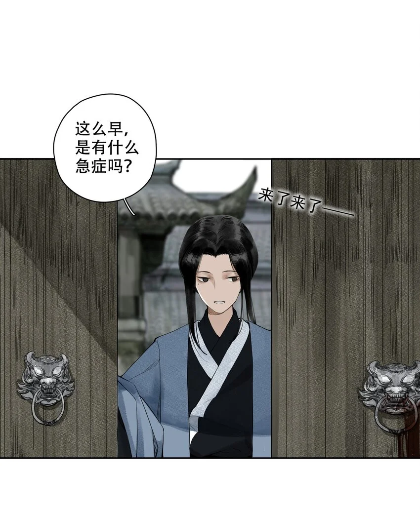 001 不小心救了江湖公敌，现在杀来得及吗？ 第9页
