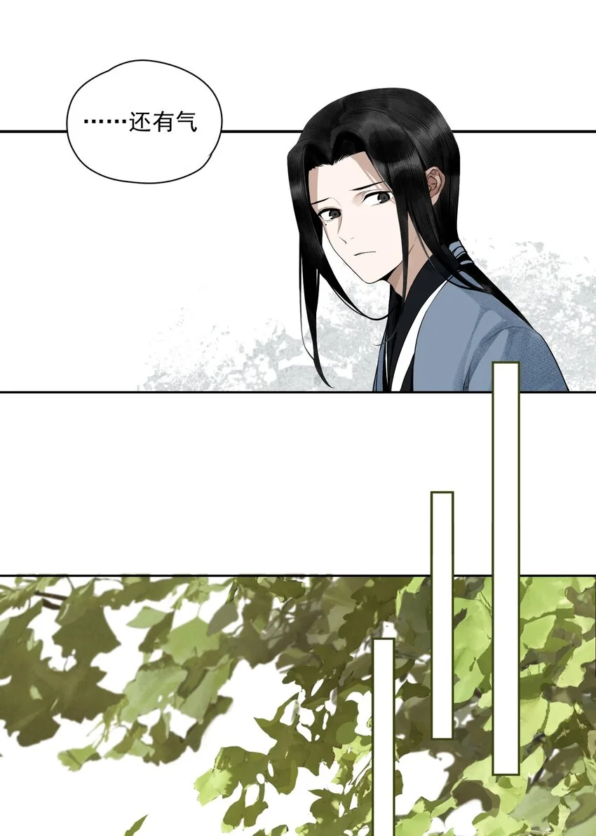 001 不小心救了江湖公敌，现在杀来得及吗？ 第15页