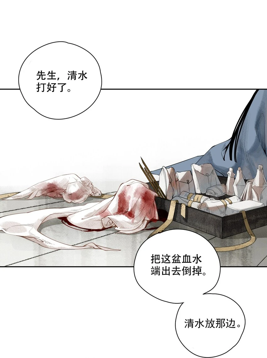 001 不小心救了江湖公敌，现在杀来得及吗？ 第17页