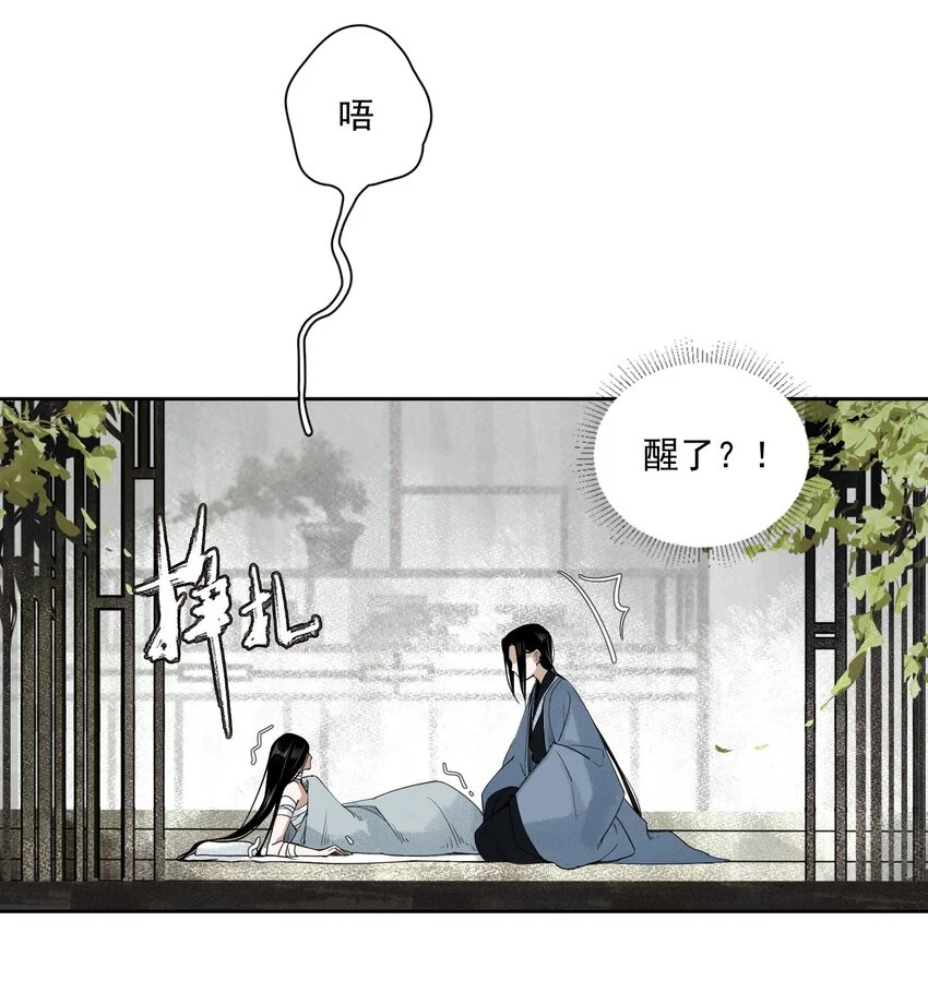 001 不小心救了江湖公敌，现在杀来得及吗？ 第23页