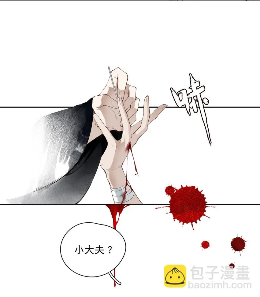001 不小心救了江湖公敌，现在杀来得及吗？ 第32页