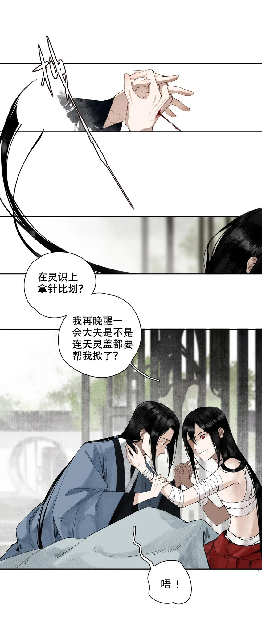 001 不小心救了江湖公敌，现在杀来得及吗？ 第34页